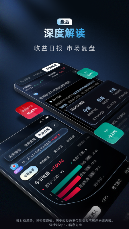 蚂蚁财富app