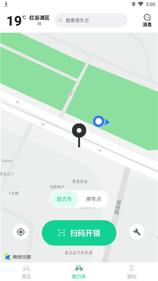 嵊州城市通app官方版