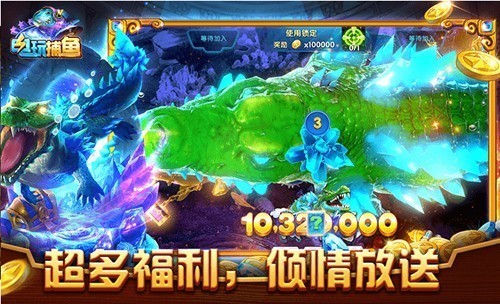 电玩捕鱼2官方版