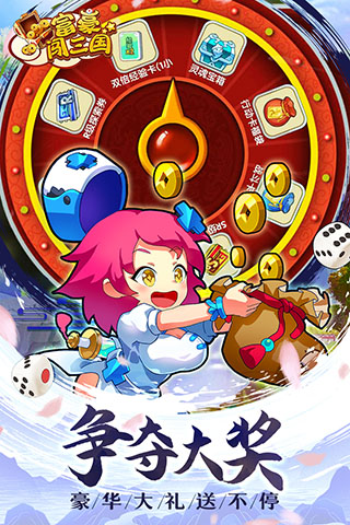 富豪闯三国bilibili版