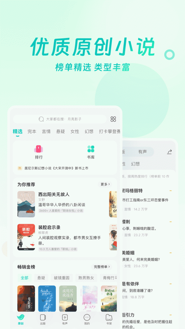 豆瓣阅读青少年版