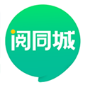 阅同城最新版app