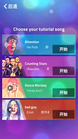 钢琴块3国际版手游