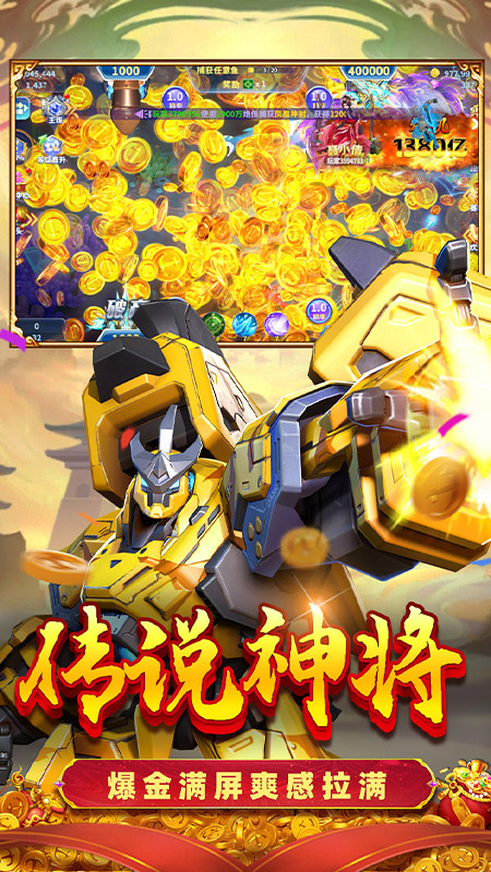 捕鱼大冒险红包版最新版