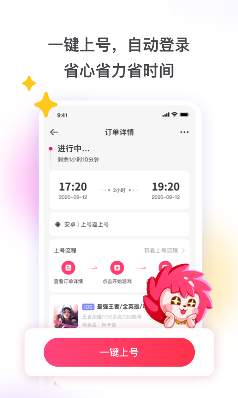 租号玩专业版