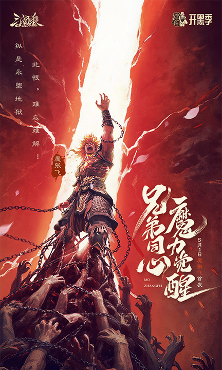 三国杀OL互通版百度版