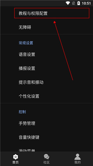 天坦读屏最新版