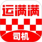 运满满司机