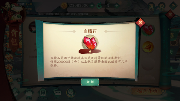 新仙魔九界官方版