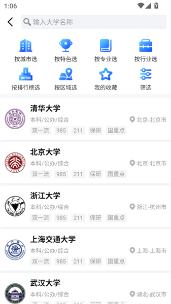 报考大学app