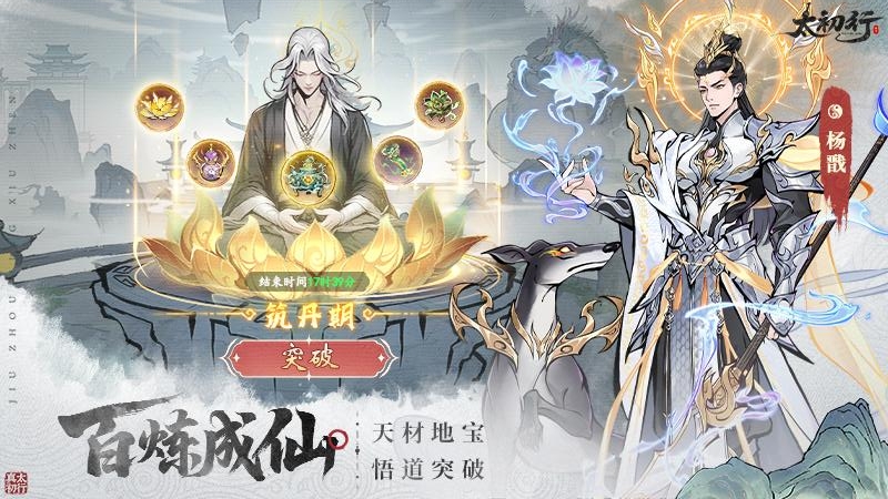 太初行bilibili版