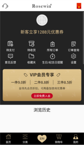 Rosewin鲜花官方版