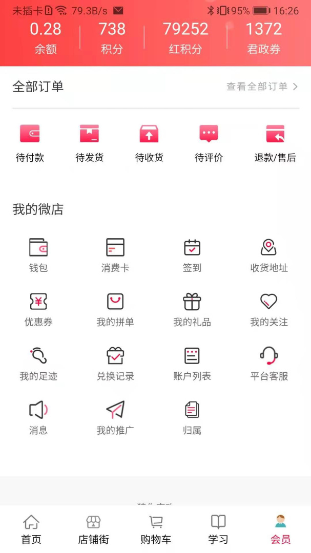 汇城乐购最新官方版
