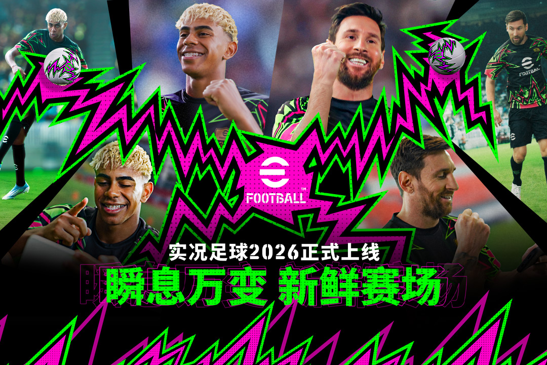 实况足球华为版