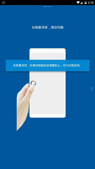 FV悬浮球最新版app