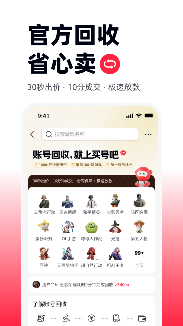 买号吧