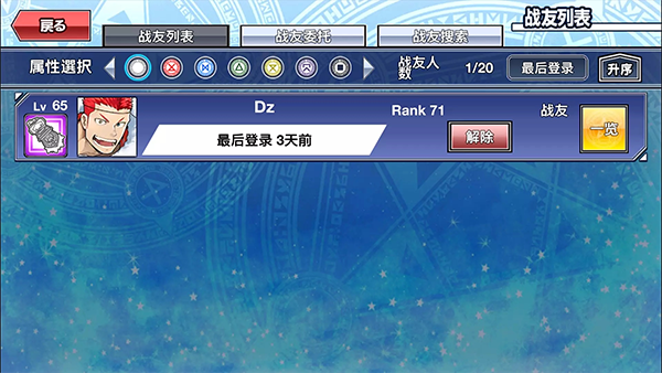 东京放学后召唤师官方版