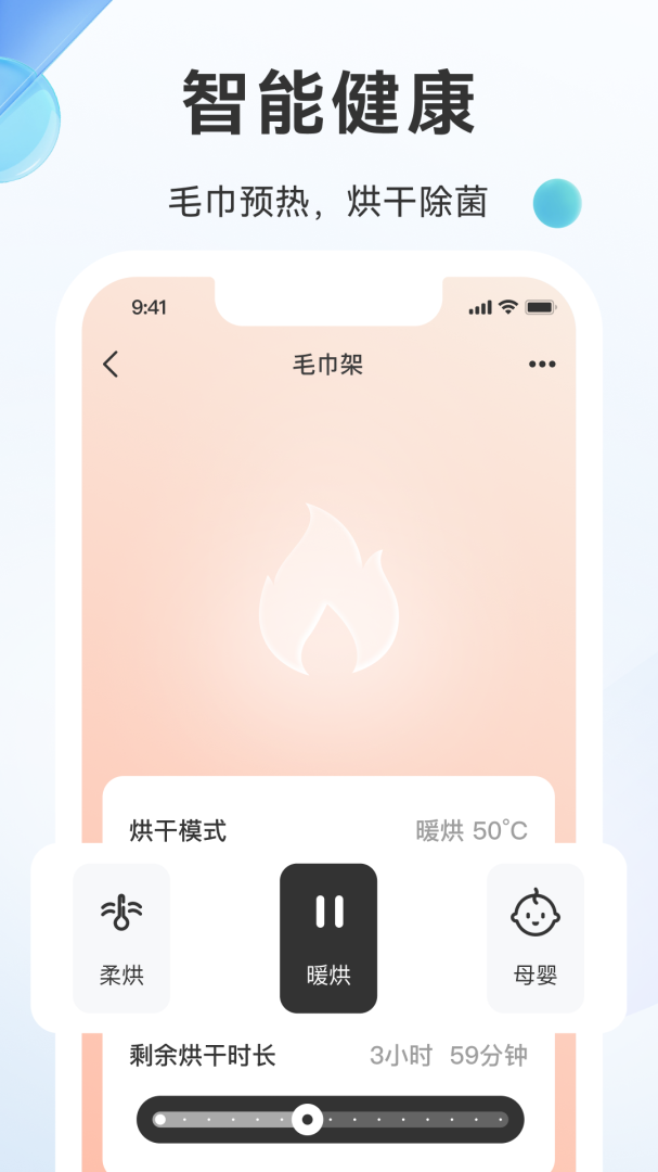 好太太智联官方版