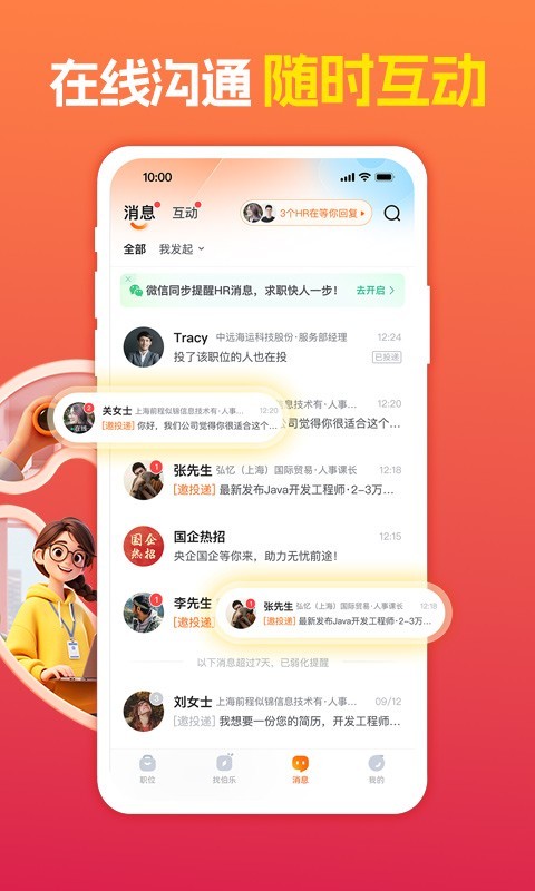 前程无忧51Job