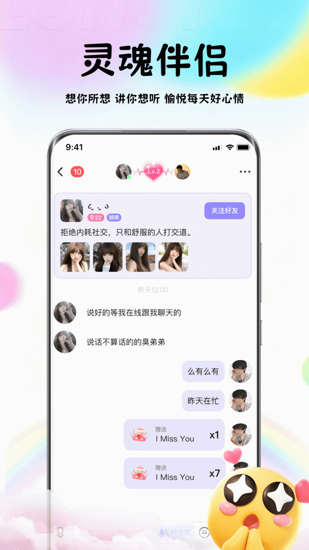 越约app官方版