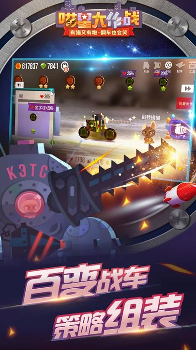 喵星大作战mod内置菜单版