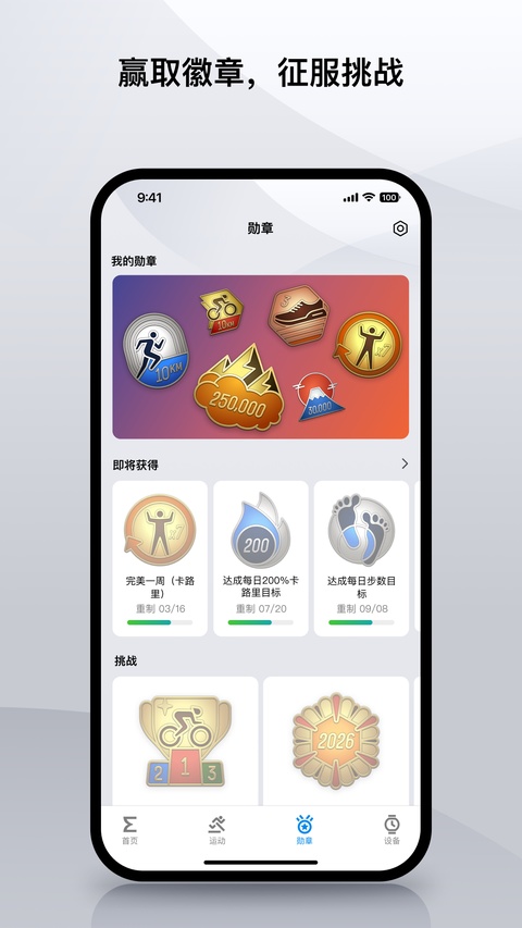 华米手表