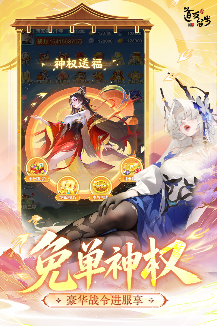 道友请留步果盘版