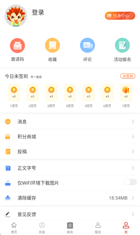 云上汉川官方版app