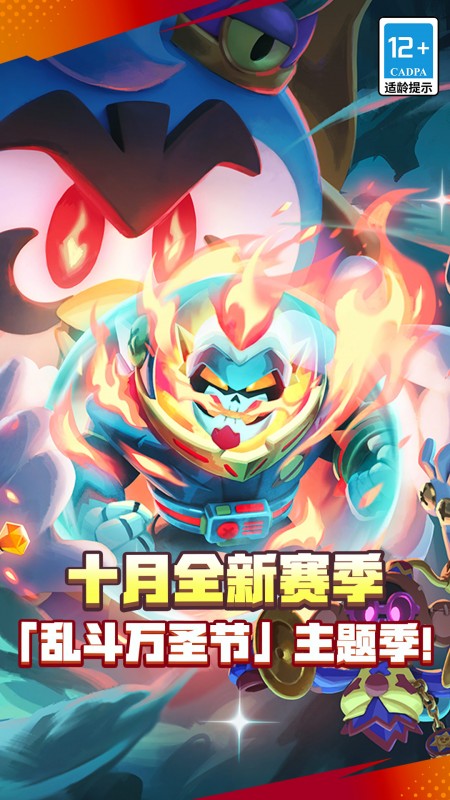 荒野乱斗vivo版