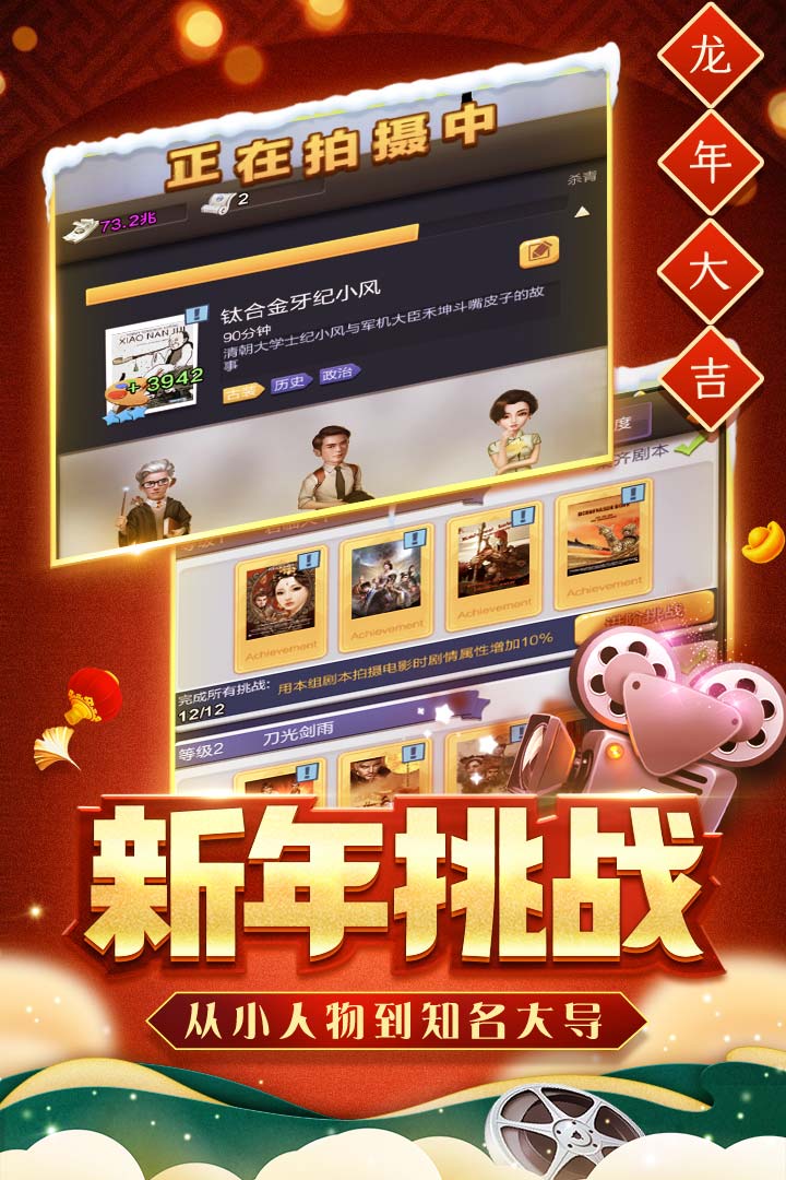 票房大卖王华为版