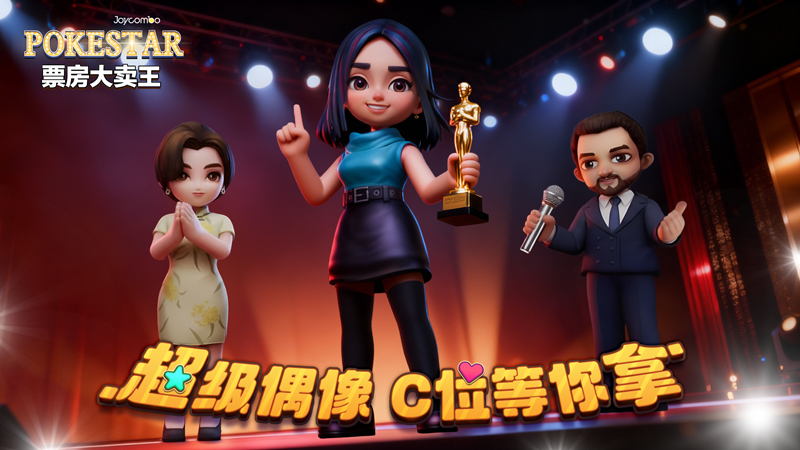 票房大卖王华为版