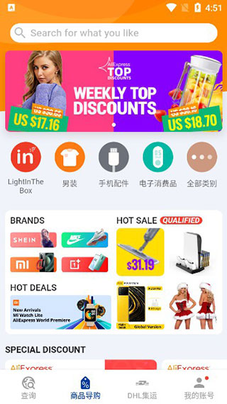 17track国际物流查询app