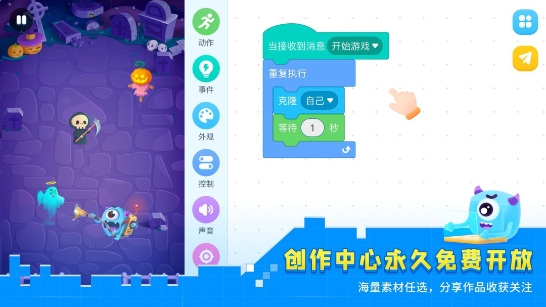 妙小程学生端官方版