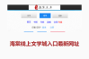 海棠线上文学城入口最新网址 海棠线上文学城网页版入口地址