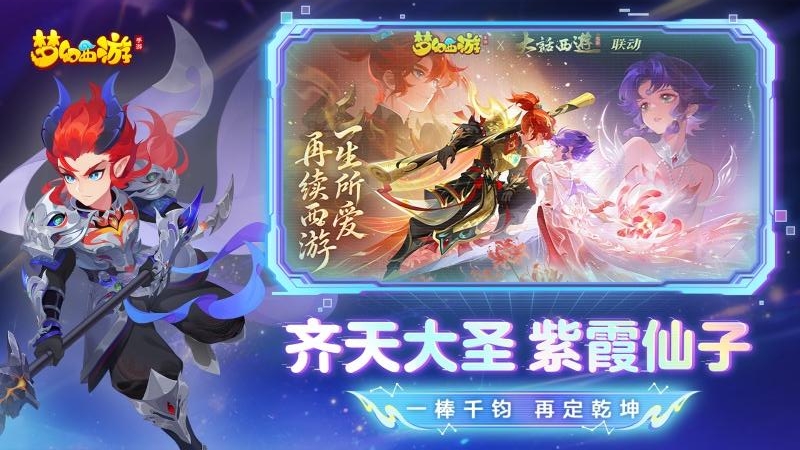 梦幻西游