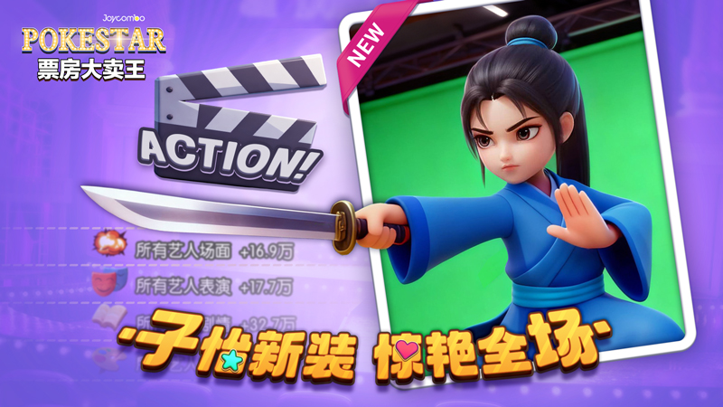 票房大卖王华为版