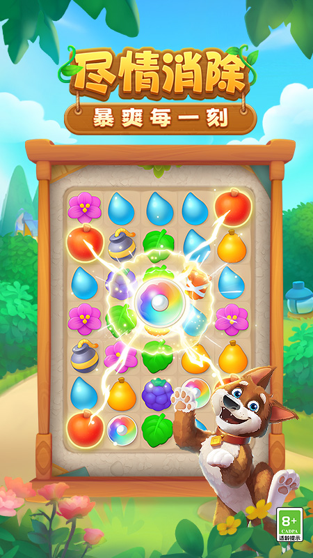 梦幻花园国际版(Gardenscapes)