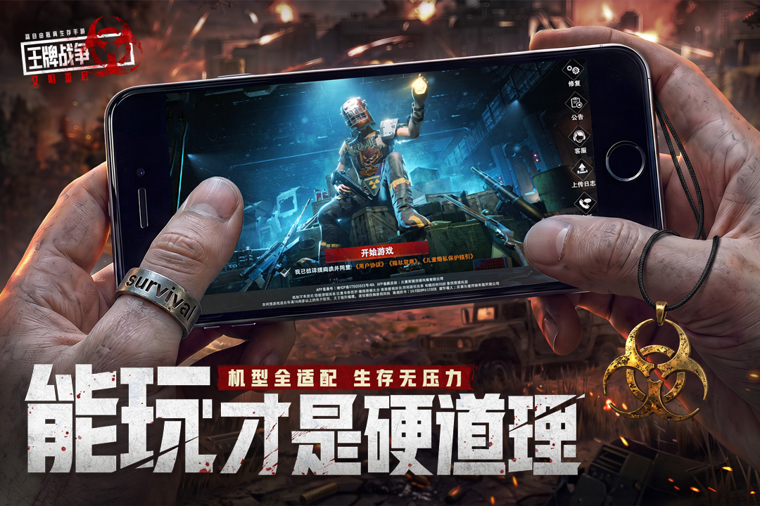 王牌战争文明重启官方版