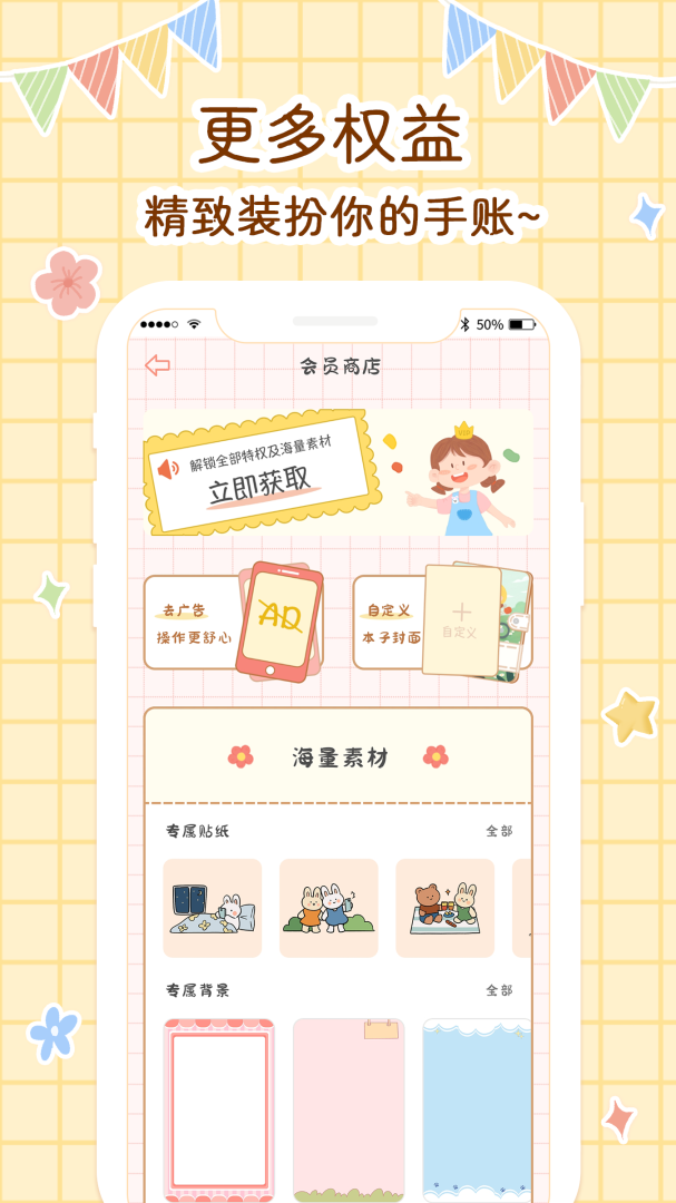 丫丫手帐