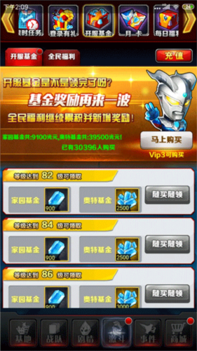 奥特曼系列OL官方版