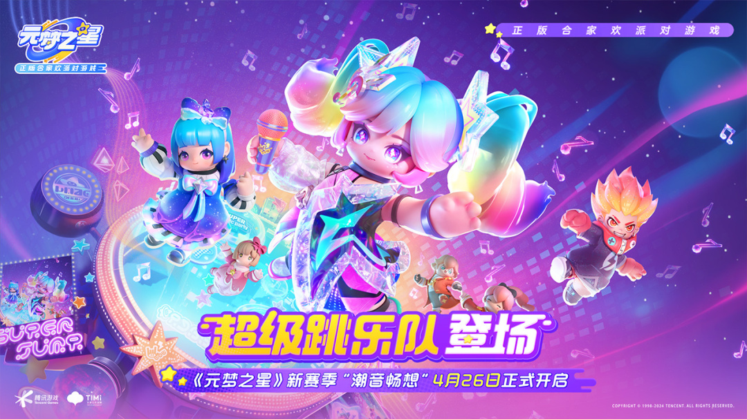 元梦之星国际服