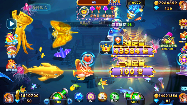 捕鱼炸翻天vivo渠道版