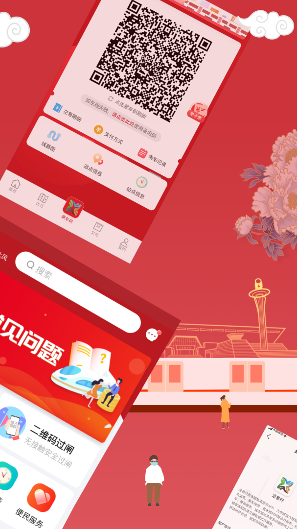 洛易行官方版