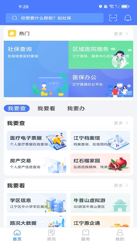 我的江宁