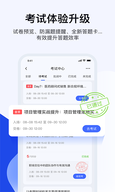 绚星云学习最新版app