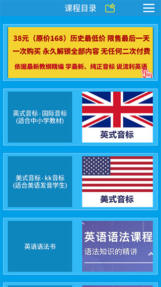 英语音标精编官方版