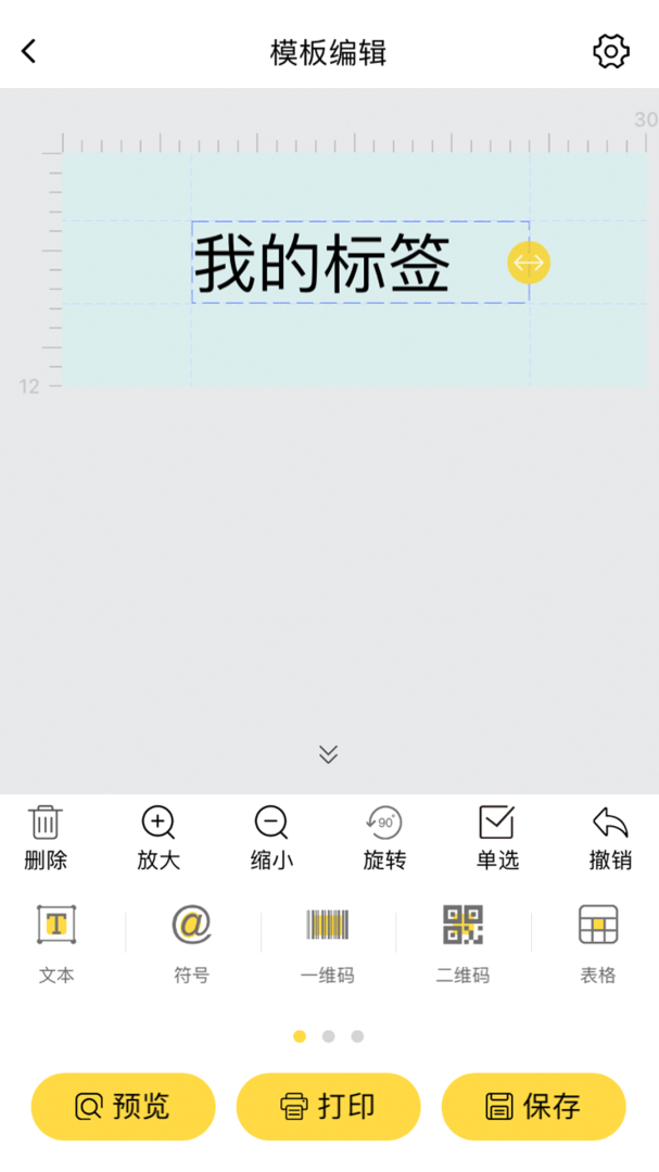 签立得软件
