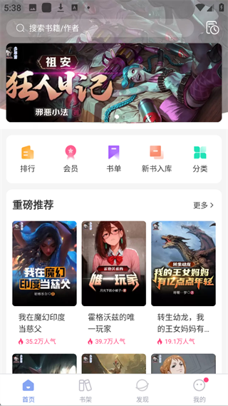 少年梦阅读app
