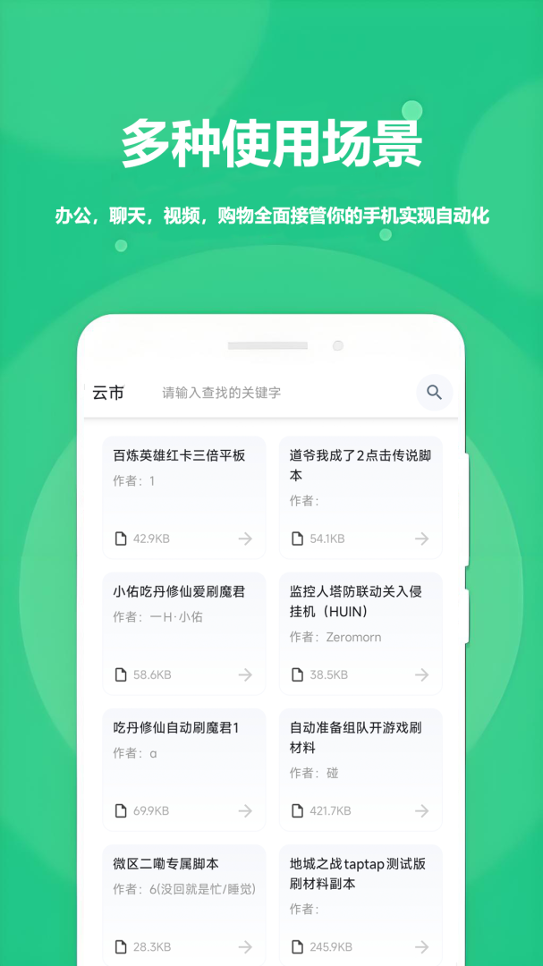 触控精灵官方版