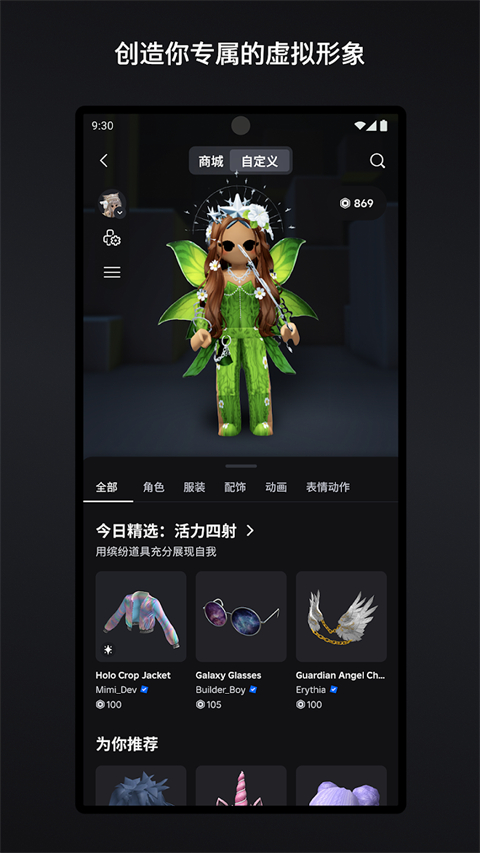 Roblox国际服官方版